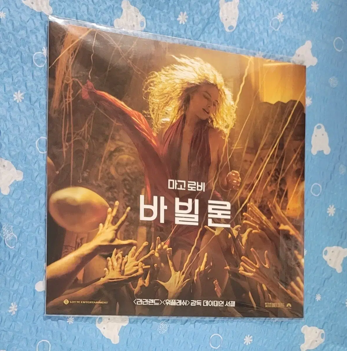 바빌론 페이퍼 LP 굿즈 마고로비 브래드피트