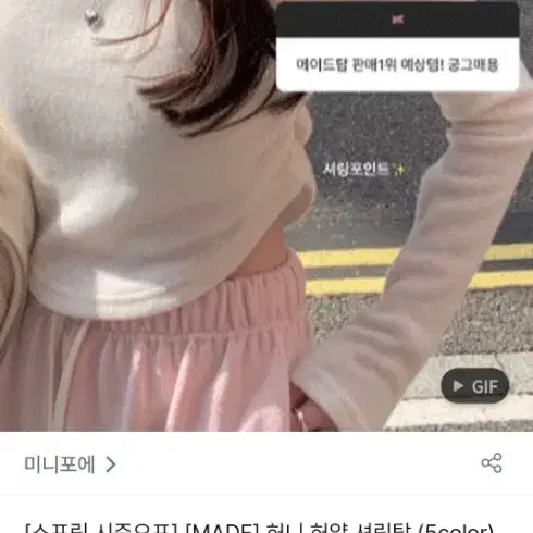 미니포에 허니 허얇 셔링탑