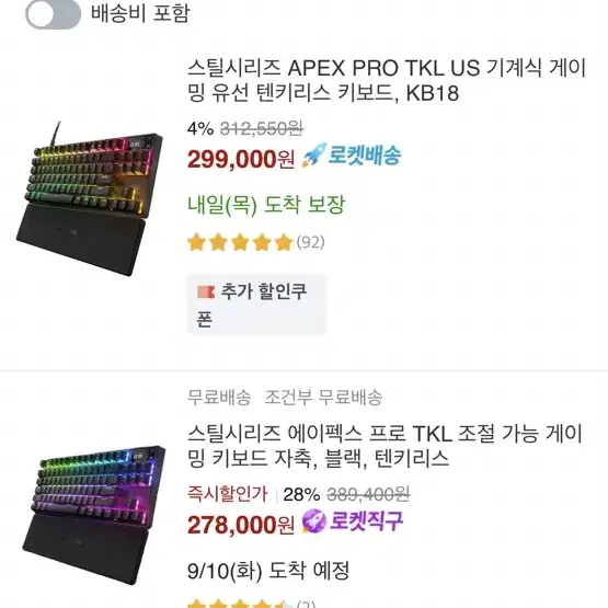 APEX PRO TKL 에이펙스 프로 텐키리스 키보드