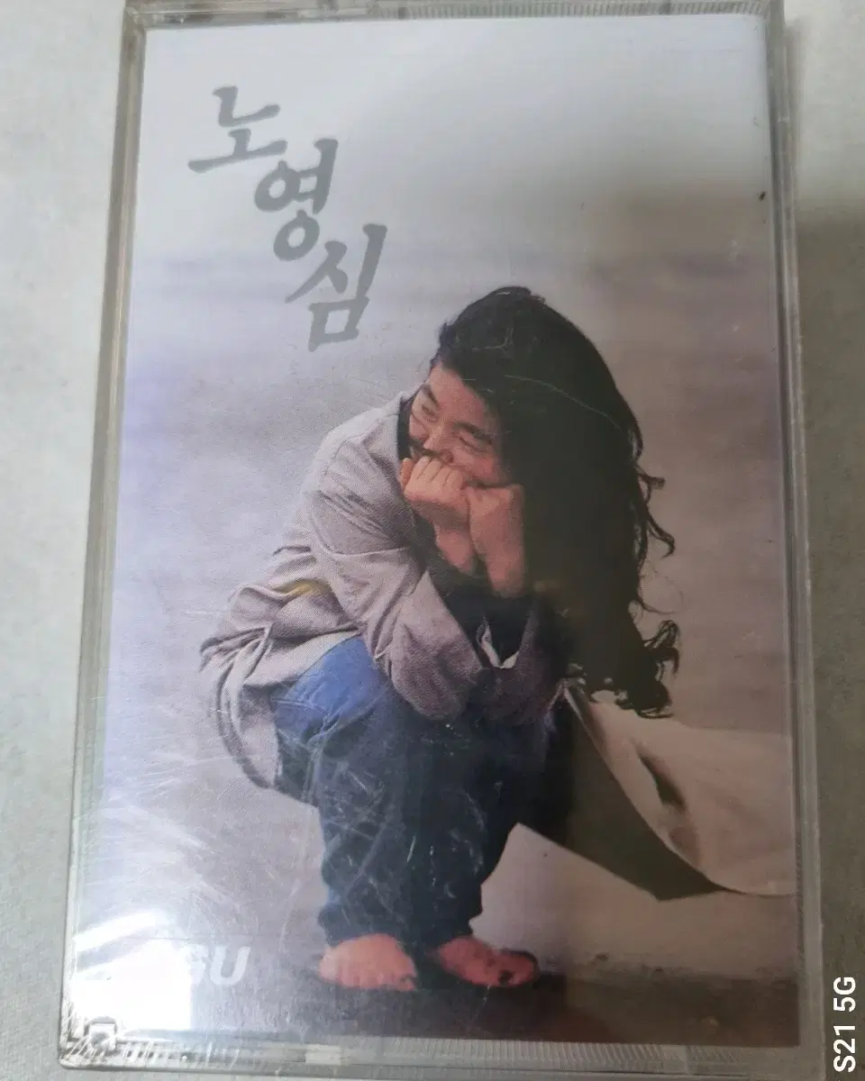 (cassette tape)Noh Young Shim 1집 unsealed