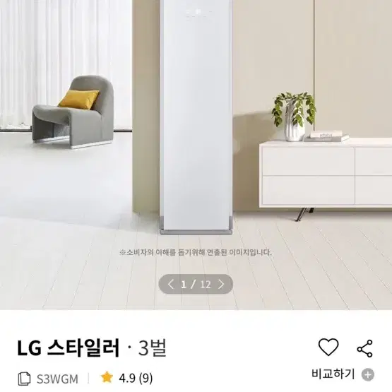 LG 오브제 스타일러 3구(2023.06 구매)