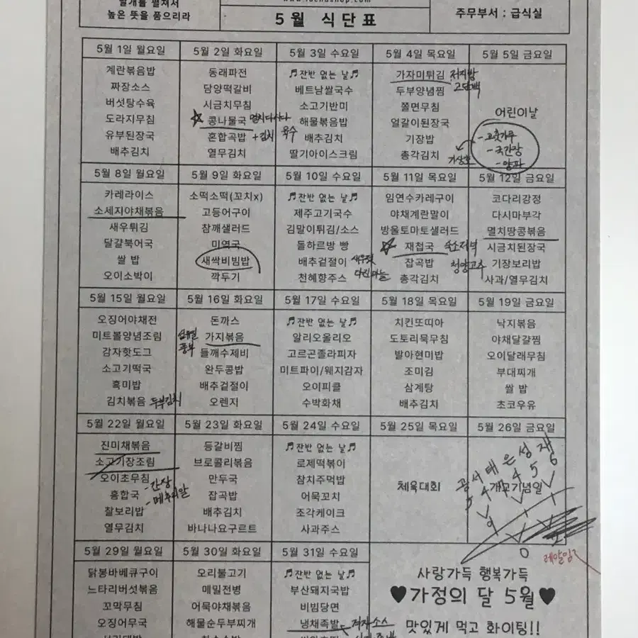 가비지타임 갑타 1차 MD 경기티켓 포스터 입부 신청서 지원서 가정통신문