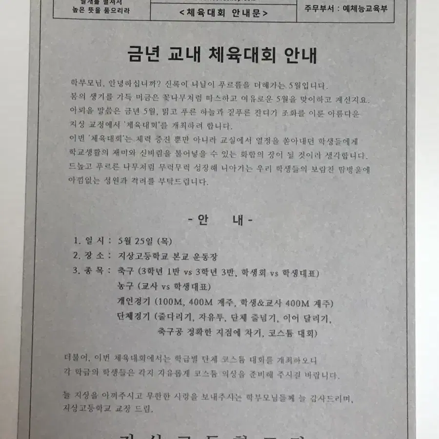 가비지타임 갑타 1차 MD 경기티켓 포스터 입부 신청서 지원서 가정통신문