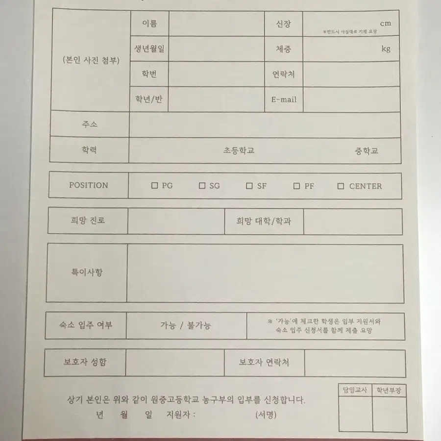 가비지타임 갑타 1차 MD 경기티켓 포스터 입부 신청서 지원서 가정통신문