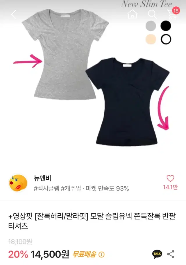 에이블리 잘록허리 말라핏 슬림유넥 회색 반팔티