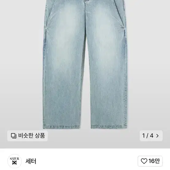 세터 비날레스 연청 S