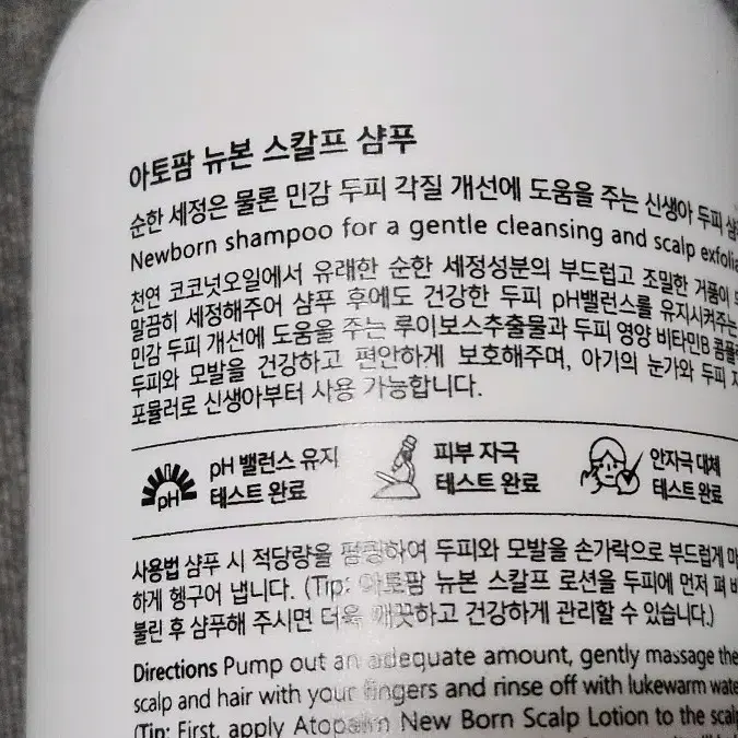 아토팜 뉴본 스칼프 샴푸 신생아 샴푸 300ml