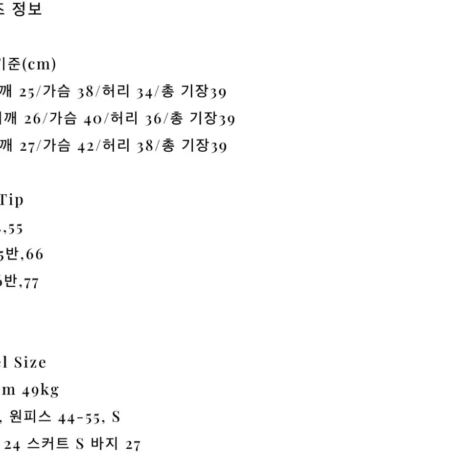 라벨르블랑 페페 셋업 (블라우스, 스커트) S사이즈