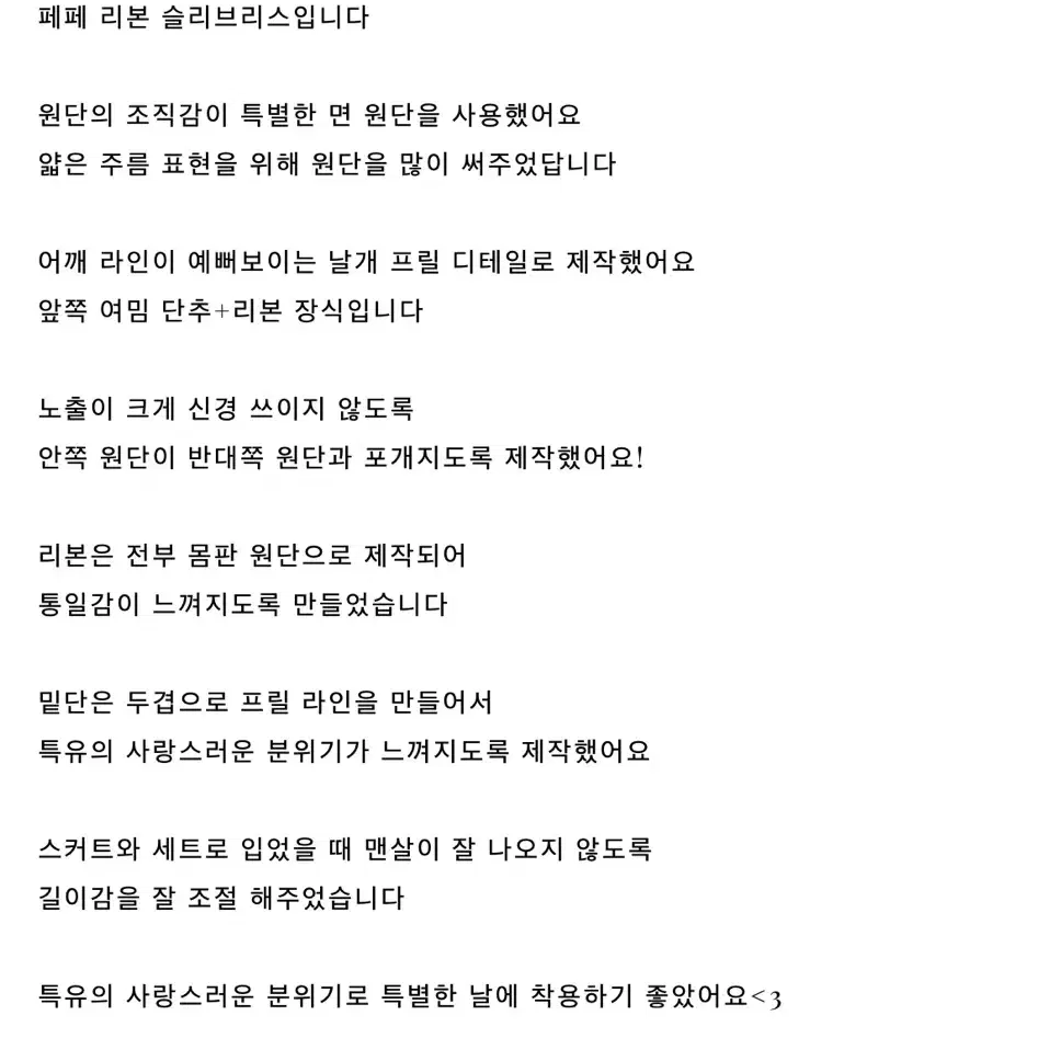 라벨르블랑 페페 셋업 (블라우스, 스커트) S사이즈