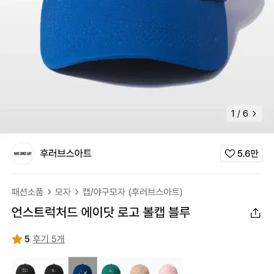 에어닷 로고 볼캡(새상품) 반값