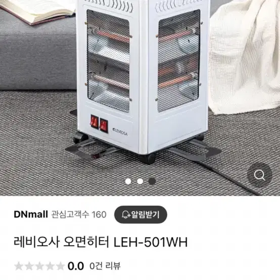 레비오사 오면히터 (미개봉새상품)