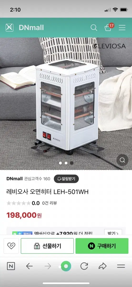 레비오사 오면히터 (미개봉새상품)