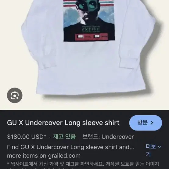 GU x Undercover 롱슬리브