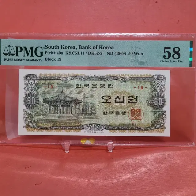 팔각정오십원 팔각정50원58등급