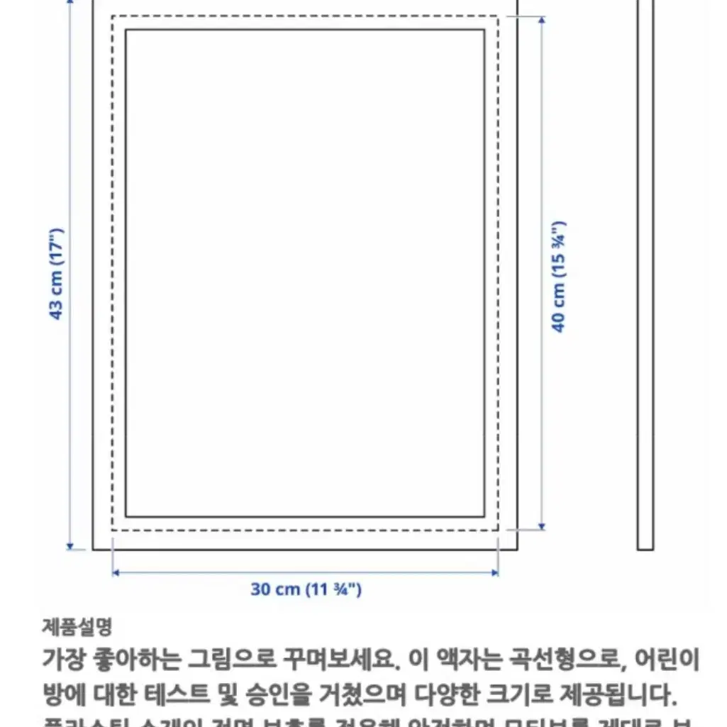 피스크보 이케아 액자