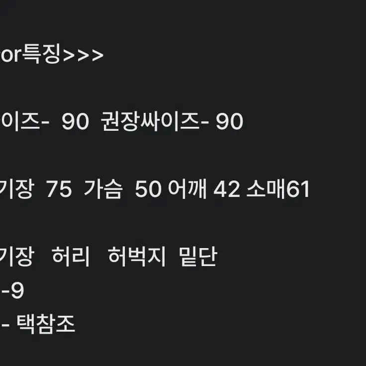 여90) 디스커버리 오리털 패딩 점퍼 / 상태굿!