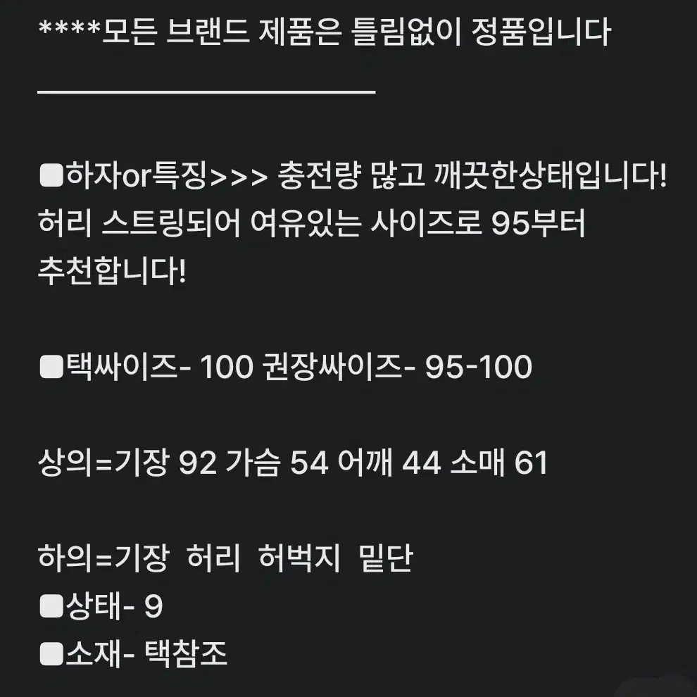 여95) 블랙야크 오리털 패딩