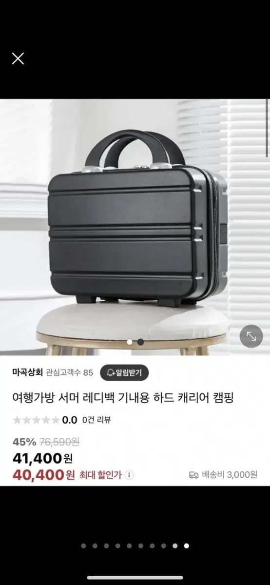 기내용 하드케이스 레디백