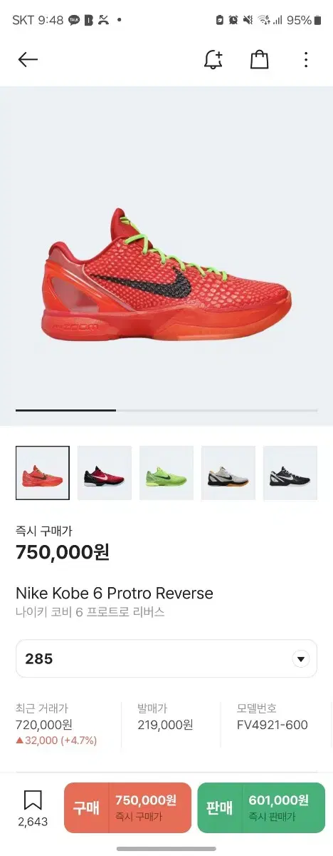 Kobe6 Reverse