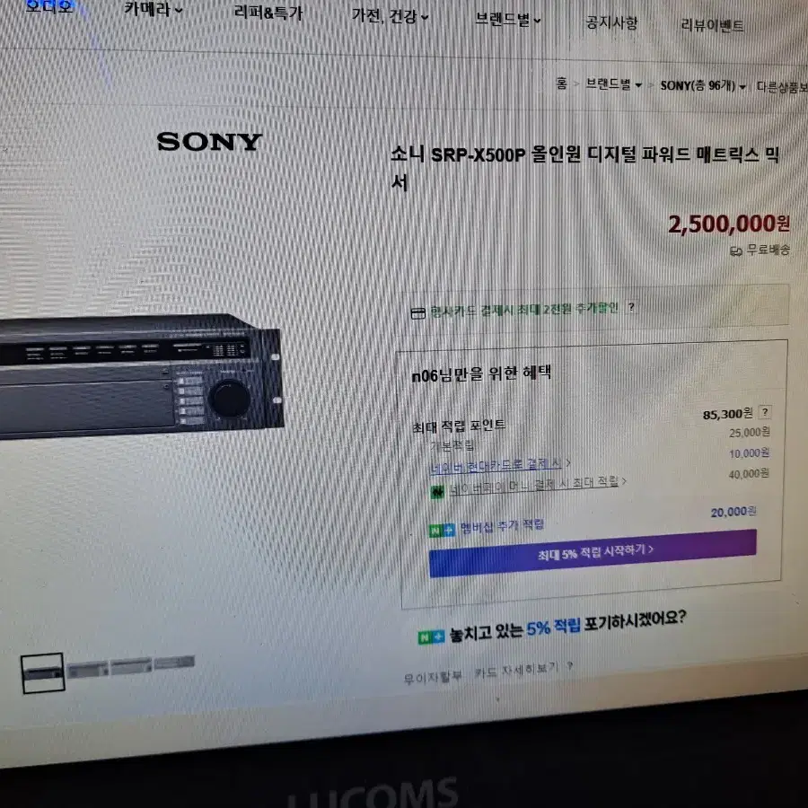 세계적인 명기 소니 SRP-X700P 최고!