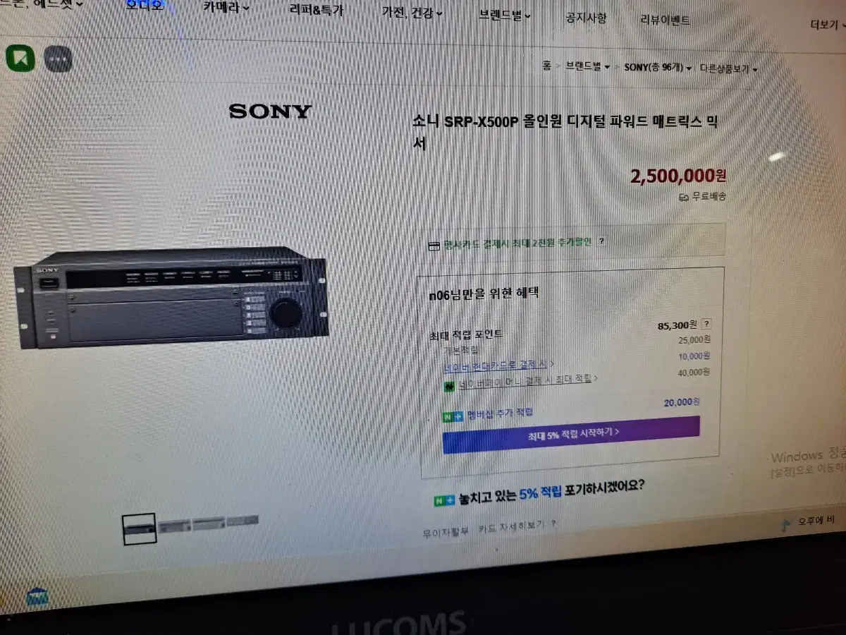 세계적인 명기 소니 SRP-X700P 최고!