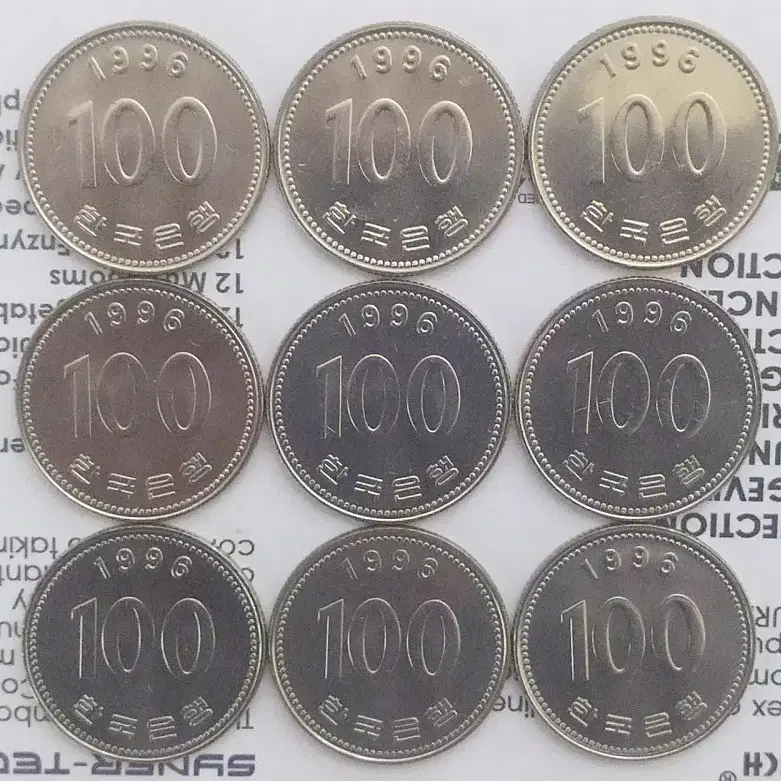 1996년 100원 미사용주화 5개