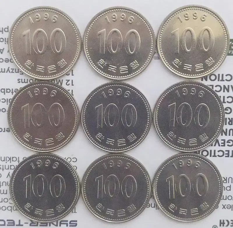 1996년 100원 미사용주화 5개