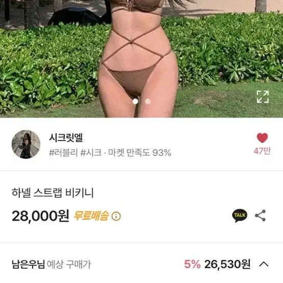 여성 비키니 여름 수영복 래시가드