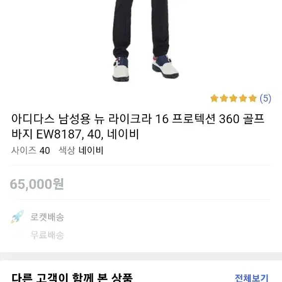 아디다스골프바지33인치