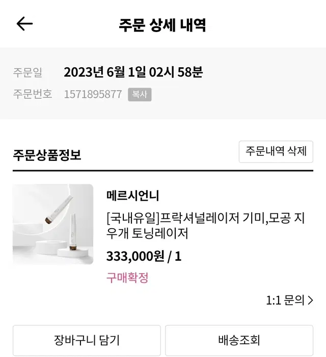 프락셀레이저 기기