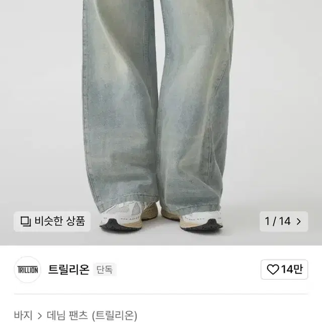 (S)트릴리온 사이드 턱 와이드 데님팬츠 베이지연청