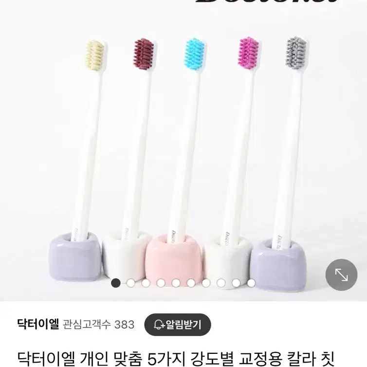 닥터이엘 교정칫솔 중도