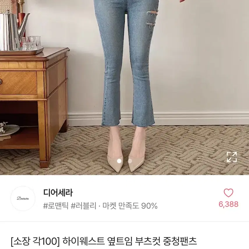 새상품 하이웨스트 옆트임 부츠컷 중청팬츠