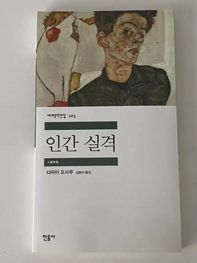 인간실격 구의증명 일괄