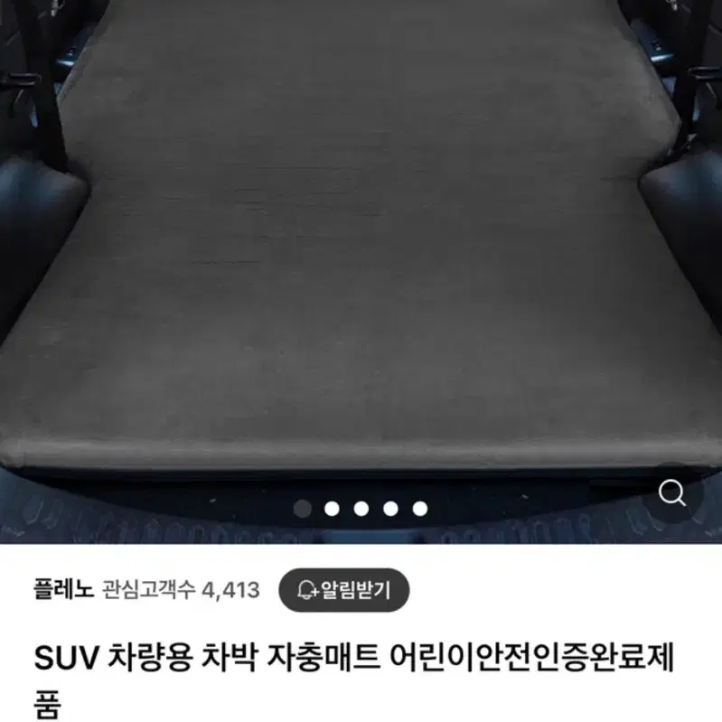 캠핑 Suv 트렁크 차박 자충 에어 매트