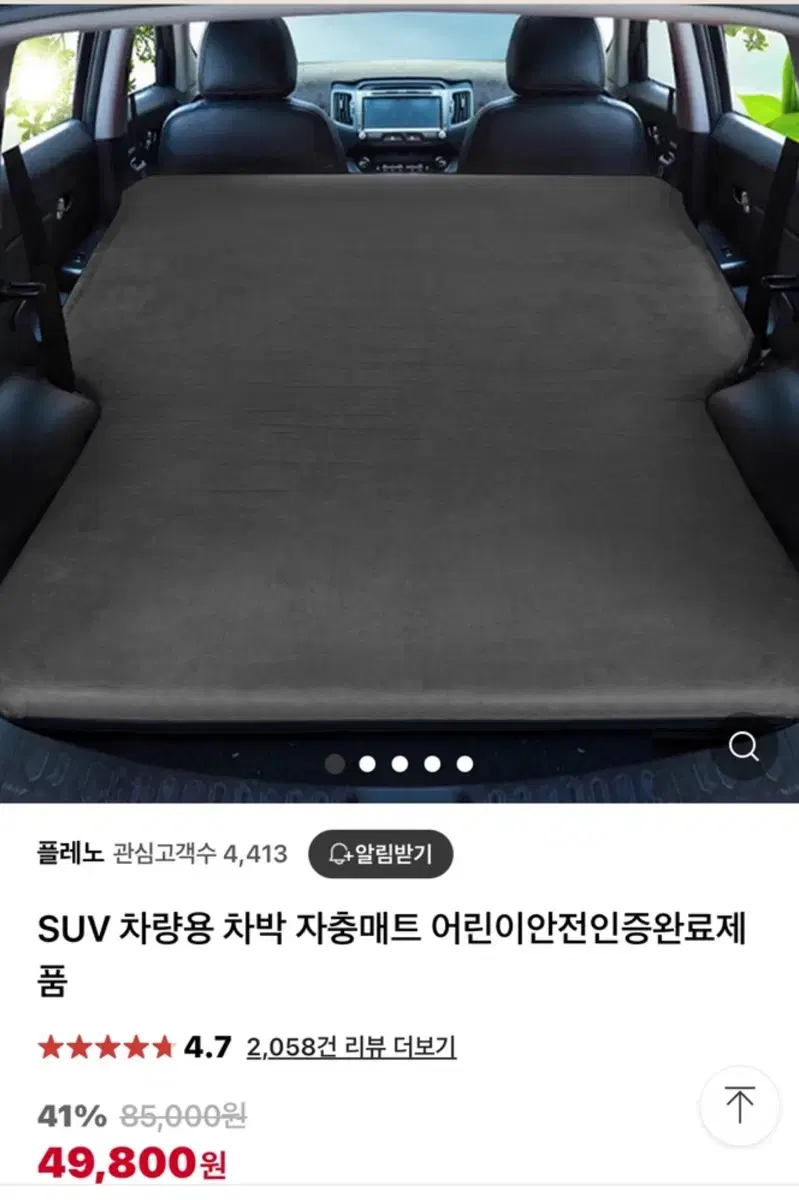 캠핑 Suv 트렁크 차박 자충 에어 매트