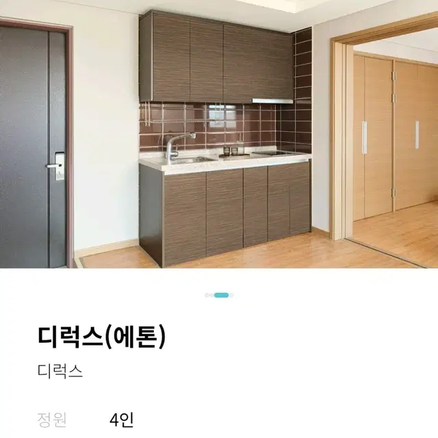 9월주말 경주한리조트 뽀로로아쿠아빌리지 1박 에톤담톤 양도합니당