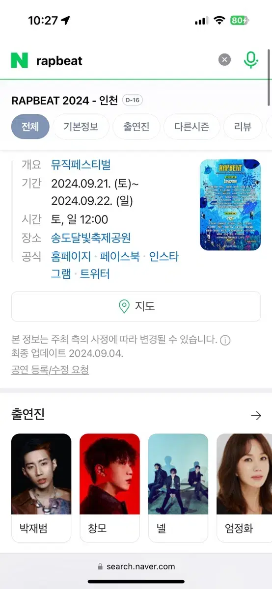 랩비트 2024 - 인천 9/21 (토) 1장