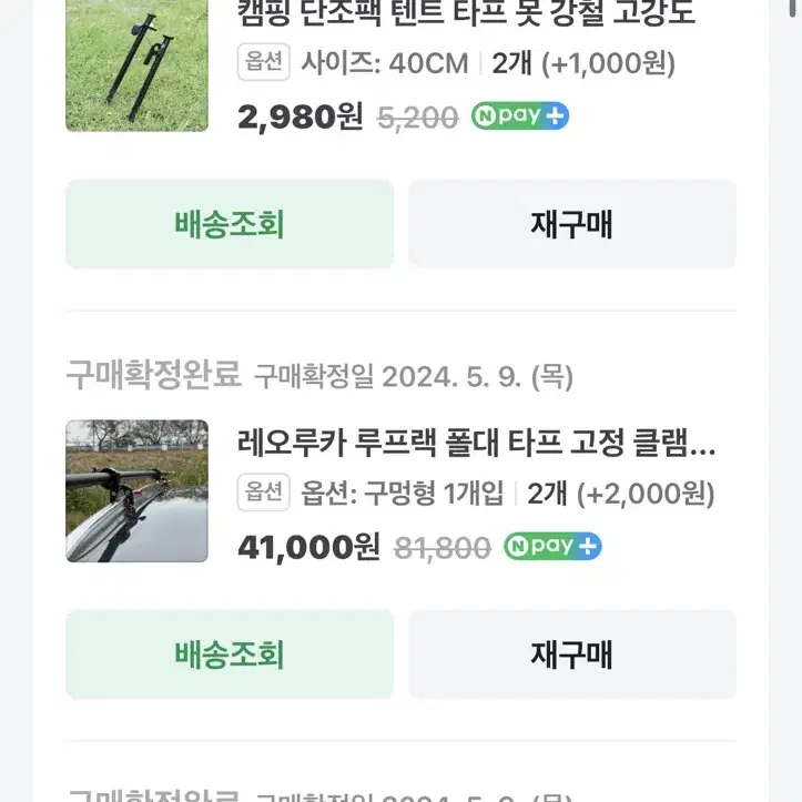 레오루카 차량 루프랙 폴대 타프(어닝)그늘막 고정 클램프 브라켓