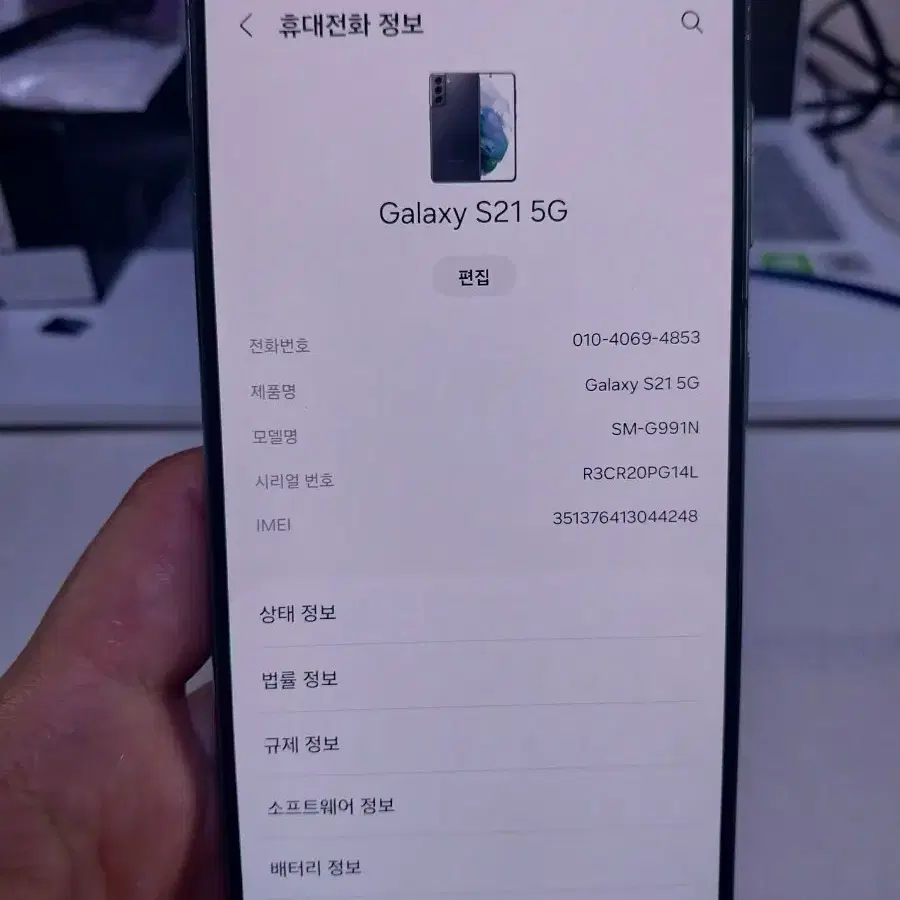 갤럭시 s21 256g 급처 합니다