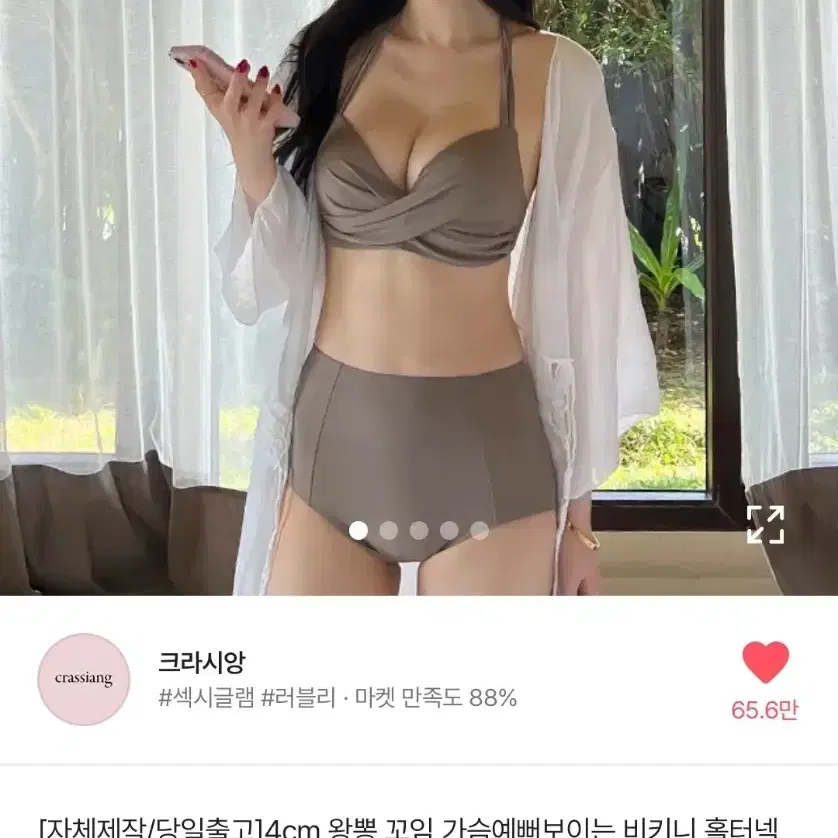 반택 비용 제가 냅니다) 에이블리 비키니