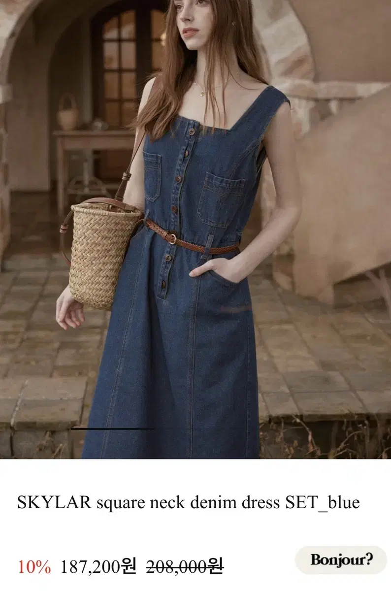 르니나 square neck denim dress SET