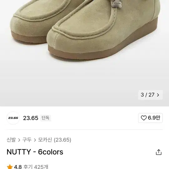 NUTTY - 6colors 280(네고가능)