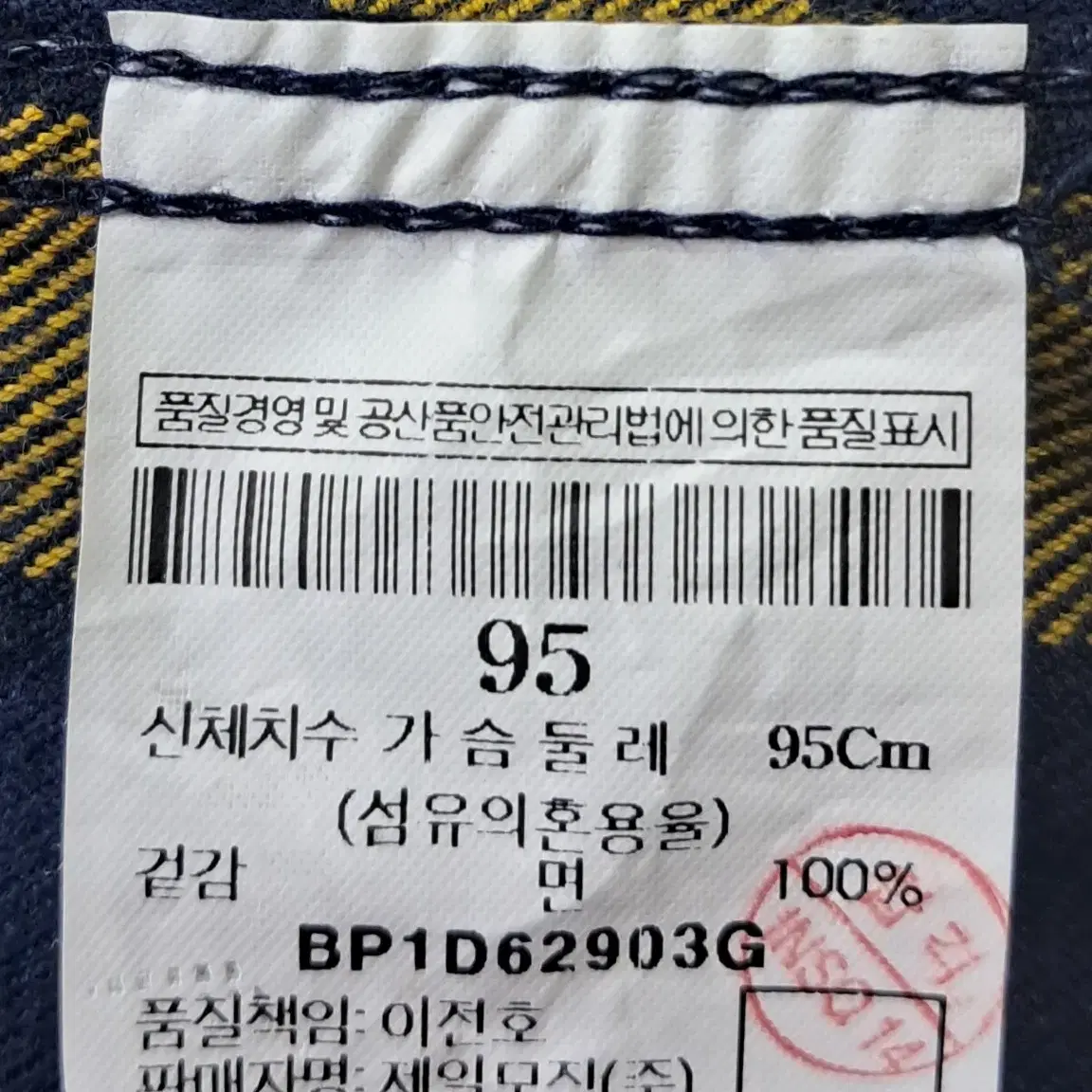 빈폴 체크셔츠 95