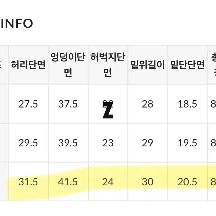 히니크,에드모어 부츠컷 팬츠