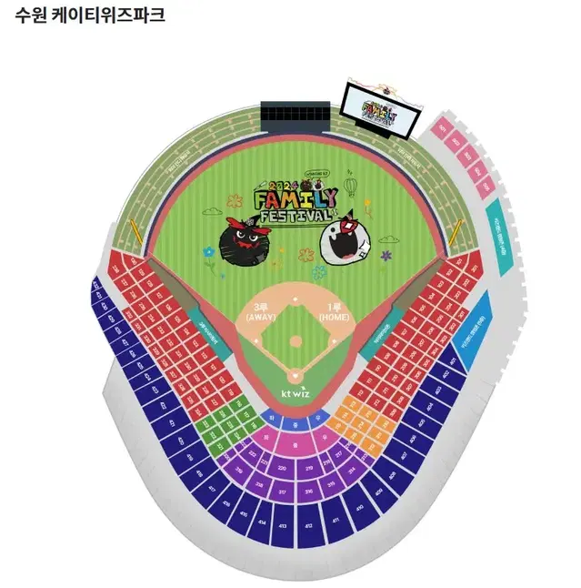 9월 7일 토요일 수원 두산 베어스 3루 응원지정석 2연석