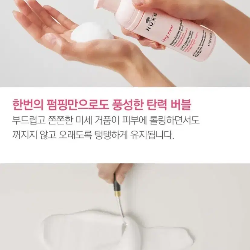 미개봉) 눅스 베리로즈 무스폼 클렌저