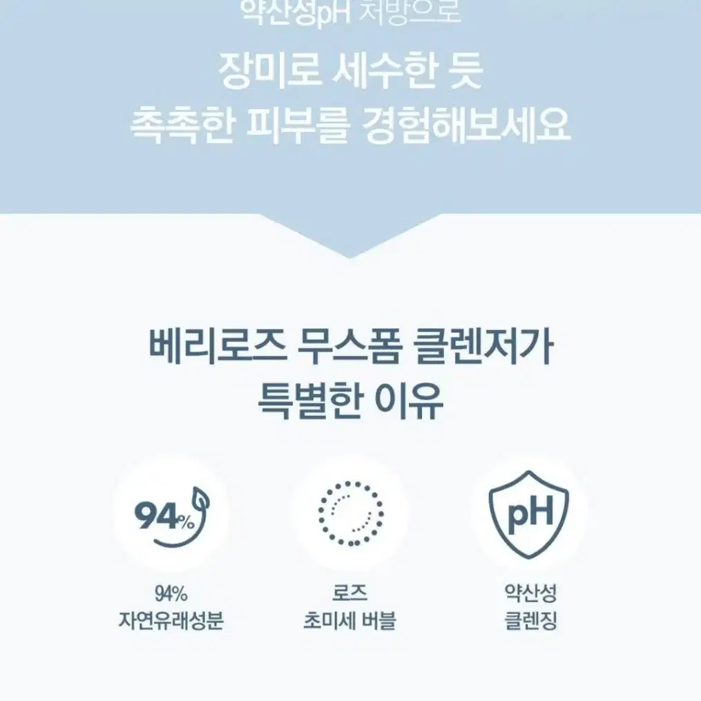 미개봉) 눅스 베리로즈 무스폼 클렌저