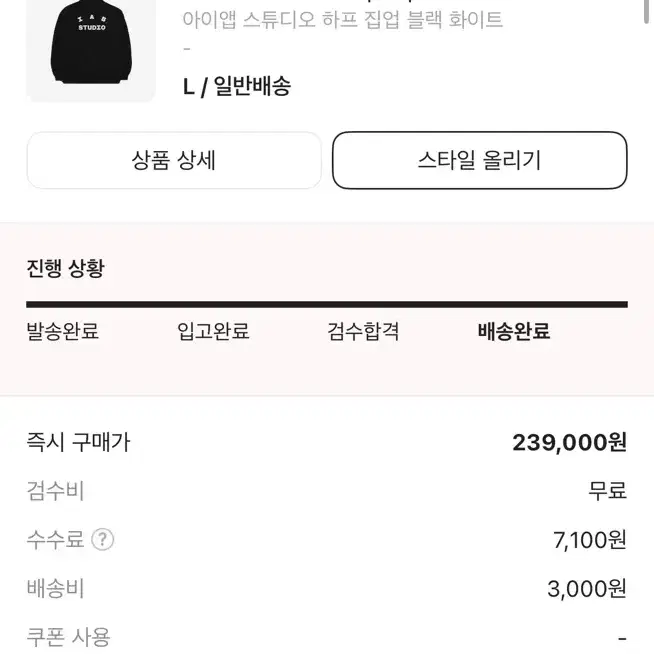 [L] 아이앱 하프집업 블랙/화이트