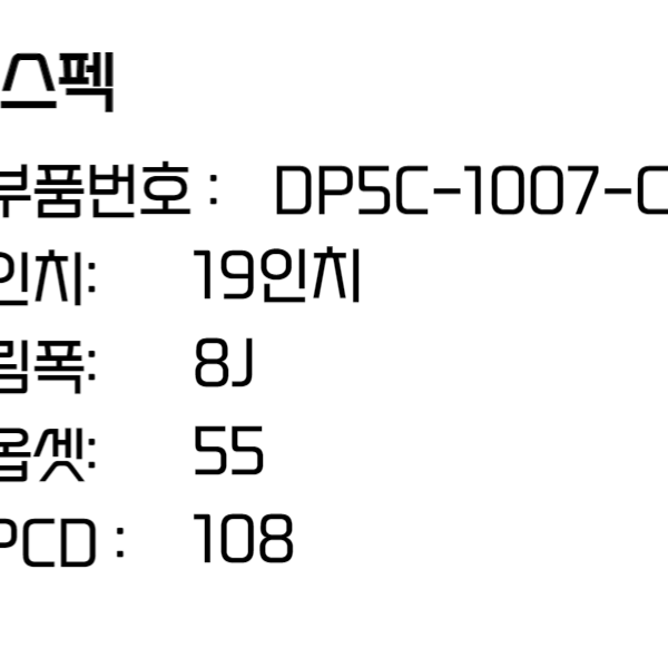 링컨휠 MKZ 휠 19인치휠 순정 DP5C-1007-C1A